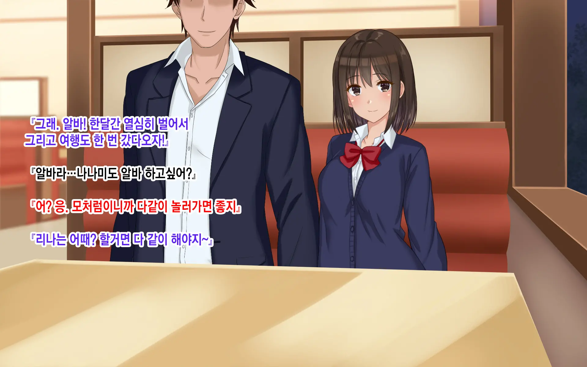 Ore-Tachi No Netori Netorase Swapping Seikatsu 3! | 우리들의 네토리 네토라세 스와핑 성생활 3!